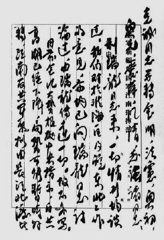 1941��5��3�����������P(gu��n)��Ŀǰ�A�е��΄��c�΄�(w��)���S���\���˵���