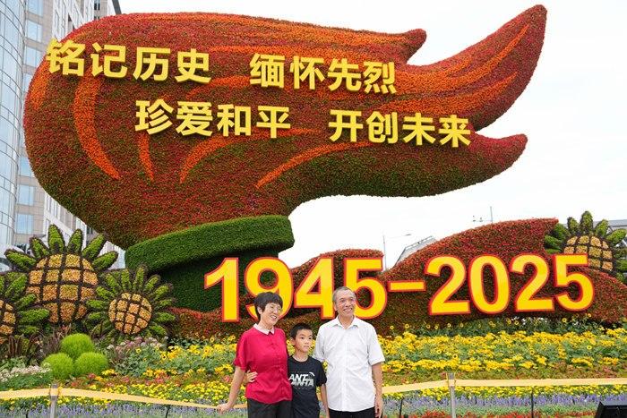 紀(jì)念抗戰(zhàn)勝利80周年主題花壇亮相長安街沿線