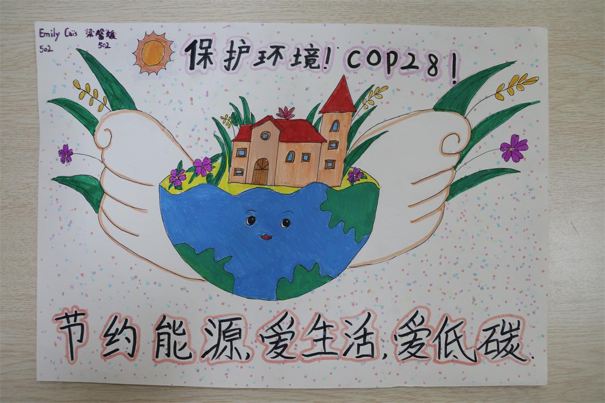 《保護(hù)環(huán)境！節(jié)約能源，愛生活，愛低碳!》 Emily Cais 11歲