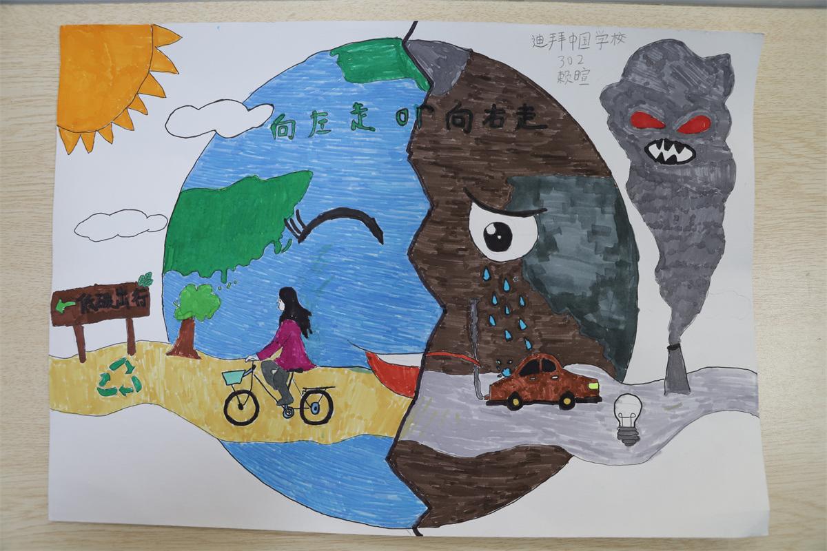 《向左走，向右走》 賴暄  9歲