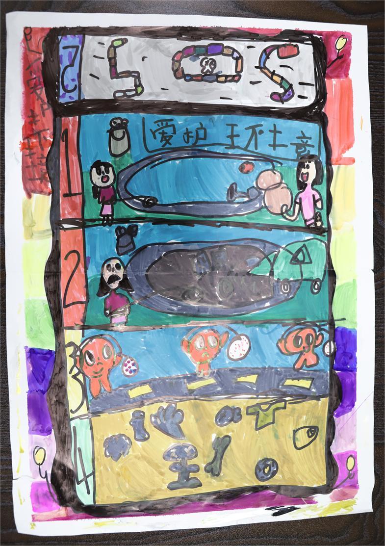 《愛護(hù)環(huán)境！》 方藝涵  8歲