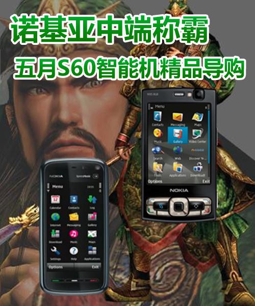 �Z�����ж˷Q��������S60���ܙC(j��)��Ʒ��(d��o)ُ(g��u)