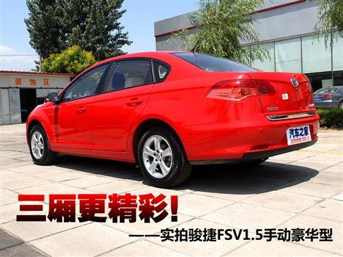 ��������������(sh��)���E��FSV1.5���A�� ��܇֮��