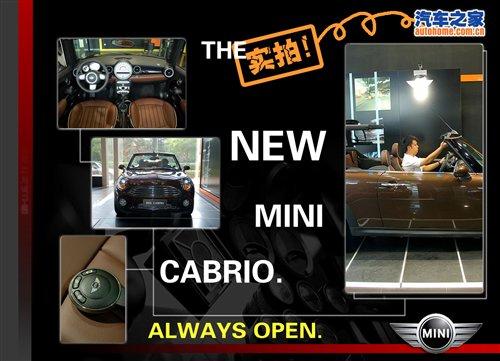Ԕ��(x��)���ģ�һ�ӵ�MINI/��һ�ӵ�Cabrio ��܇֮��