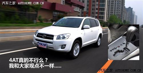 ��܇֮�� һ���S�� �S��rav4 2.4at ���A��