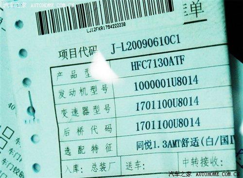 �A(y��)Ӌ(j��)��6.08�f(w��n) ����ͬ��1.3L AMT�¾� ��܇֮��