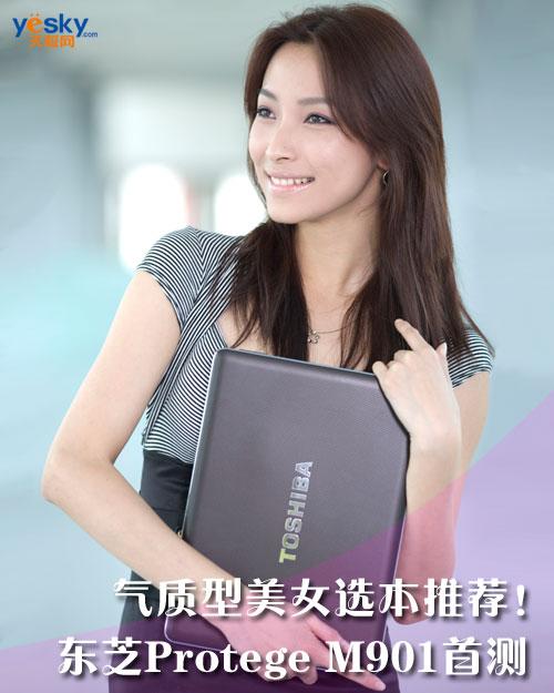 ���|(zh��)����Ů�x�����]���|֥Protege M901�לy