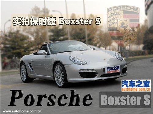 ����ȫ������(j��) ��(sh��)�ı��r(sh��)��09��Boxster S ��܇֮��