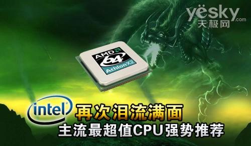 INTEL�ٴΜI���M�� �����ֵCPU��(qi��ng)��(sh��)���]