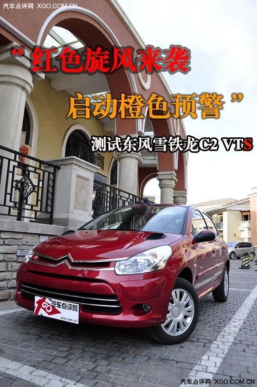 ���tɫ���L(f��ng)���u�� �yԇ�|�L(f��ng)ѩ�F��C2 VTS