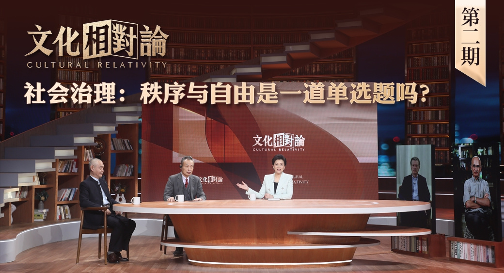 社會(huì)治理：秩序與自由是一道單選題嗎？<div   id=