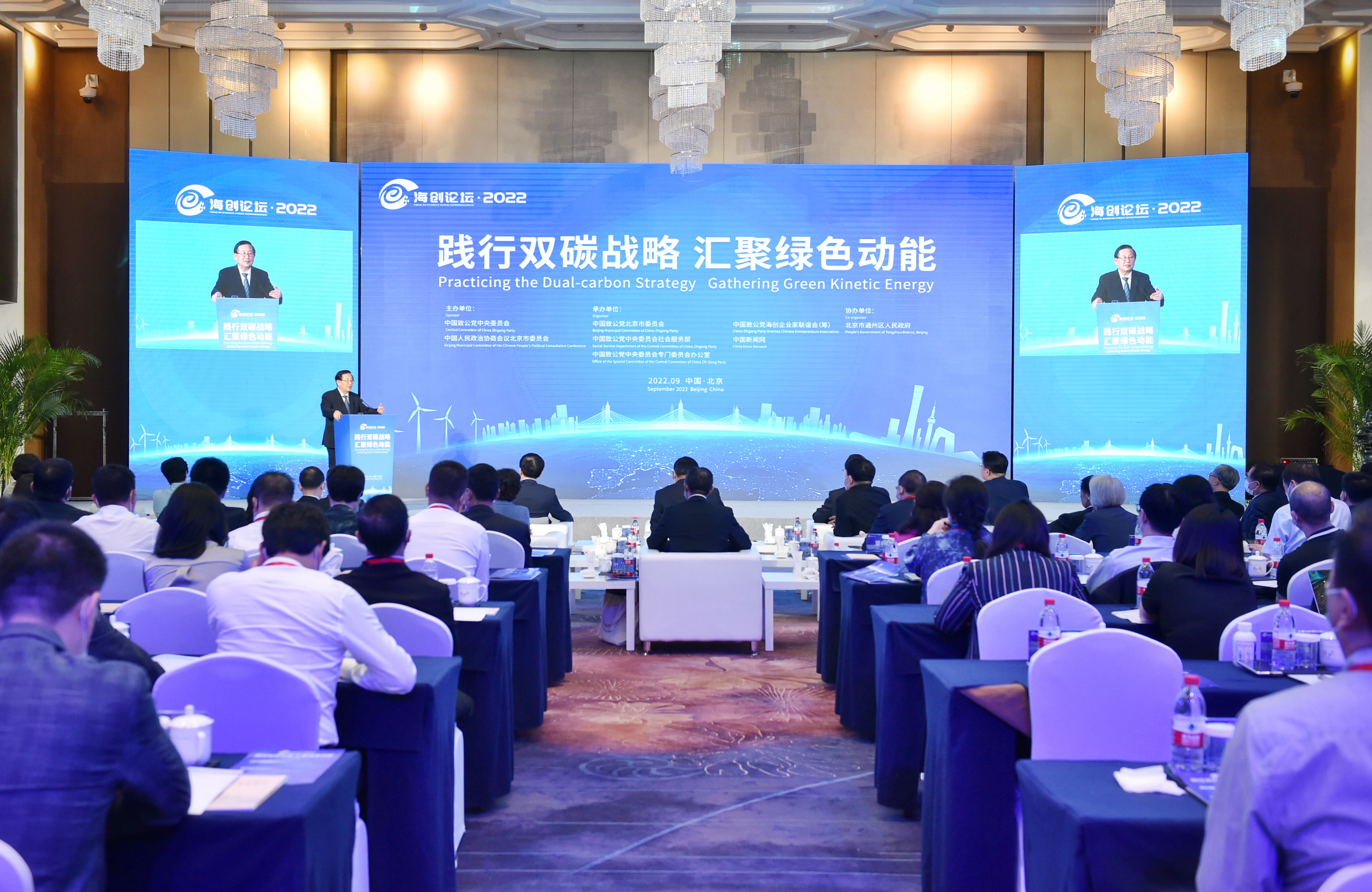 “海創(chuàng)論壇·2022”在北京開(kāi)幕