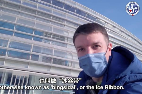 和英國小哥相約“冰絲帶”，哪里最驚艷？