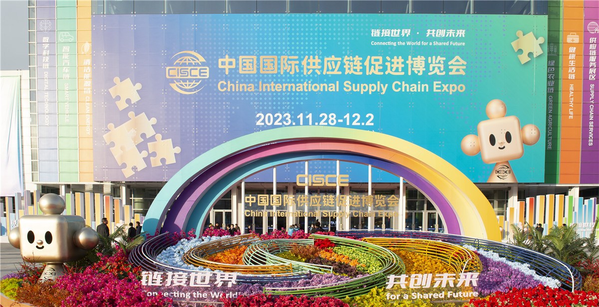 首屆鏈博會在京開幕 5大產(chǎn)業(yè)鏈、超500家中外企業(yè)機構(gòu)參展