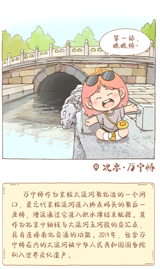 漫畫大運(yùn)河｜清風(fēng)來(lái)，蛙聲起，開(kāi)啟超chill的大運(yùn)河之旅