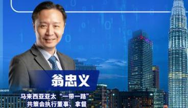 東盟專家盛贊中國優(yōu)質投資：雙邊合作結碩果