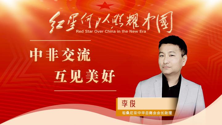 李?。褐蟹墙涣?互見(jiàn)美好