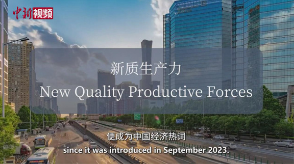 2024全國兩會(huì)，這個(gè)詞被頻頻提及