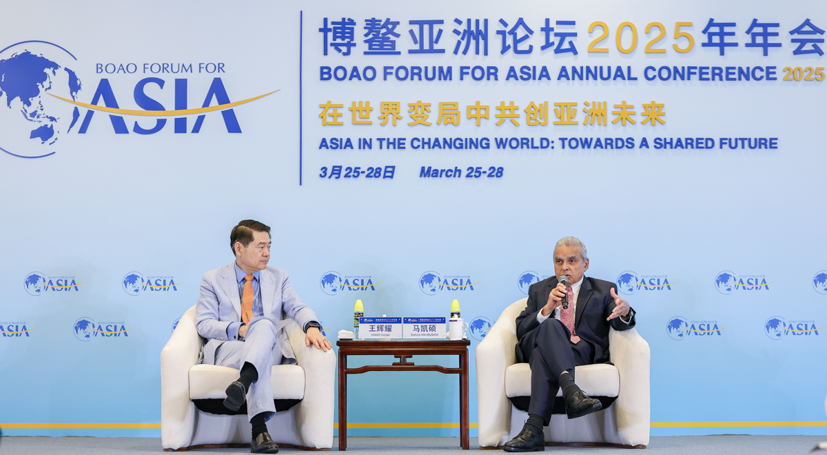 博鰲亞洲論壇2025年年會(huì)“高端對(duì)話：多邊主義的未來”舉行