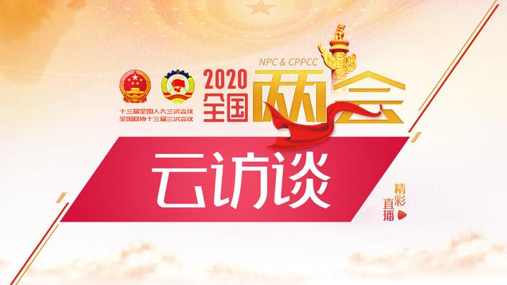 兩會(huì)云訪談：全國人大代表、太原女子清掏組組長王潤梅談履職