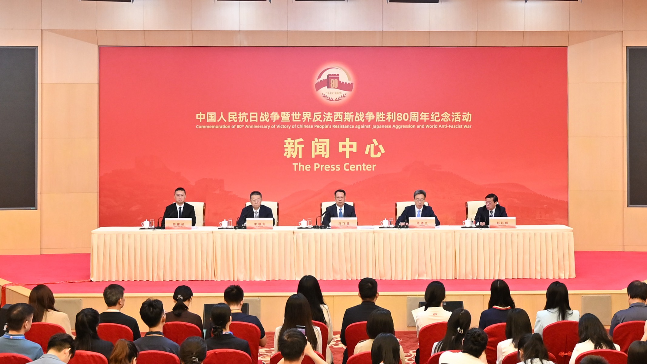 抗戰(zhàn)勝利80周年紀(jì)念活動新聞中心第三場記者招待會