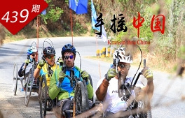 看見中國系列：手搖中國